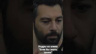 Алексей Чумаков - Если бы знать зачем Кадры из клипа