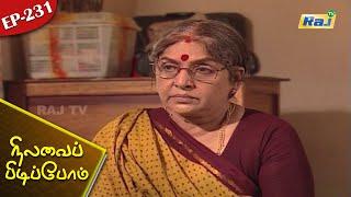 Nilavai Pidippom Serial  Episode - 231  Mon - Fri 0630 PM  Raj Television