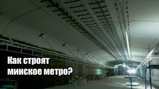«Зелёная» ветка увеличится на 7 км В Минске строят новые станции метро – в чём их особенность?