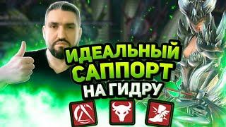 ЛУЧНИЦА Р. НЕРГИГАНТ - УКРОТИТЕЛЬНИЦА ГИДРЫ RAID SHADOW LEGENDS #raid