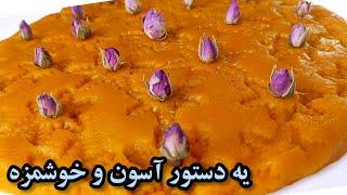 آموزش حلوای هویج  طرز تهیه حلوای هویج ، مقوی ترین حلوای ایران خوشمزه و خوشرنگ   آموزش آشپزی ایرانی