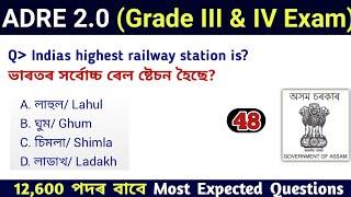 ADRE 2.0 Exam  Assam Direct Recruitment Gk questions  Grade III and IV GK Questions Answers 