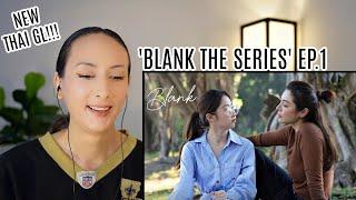 BLANK The Series เติมคำว่ารักลงในช่องว่าง EP.1 REACTION