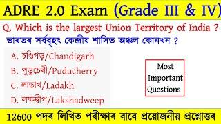 ADRE 2.0 Exam  Grade III and IV GK Questions  Assam Direct Recruitment GK Questions Answers