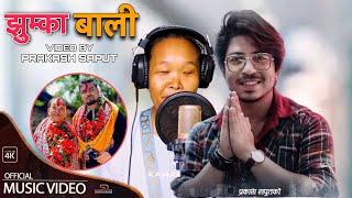 Prakash Saput Mandira Thapa Magar - Jhumka Bali  दृष्टि बिन मन्दिराको नया  New Nepali Song 2024