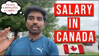 Salary in Canada for  Software  Mechanical  Civil  Accountant   கனடாவில் மாத சம்பளம்