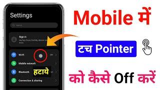 How To Remove Realme touch pointer  Indicator  How to disable touches on Screen 2023