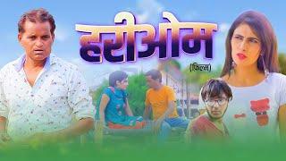 HARIOM हरीओम   Nourang Ustad  Latest Comedy  New Haryanvi 2024  Nourang New comedy 2024