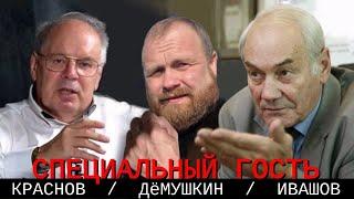 Европа не хочет мигрантов побеждают националисты. Демушкин Ивашов Краснов