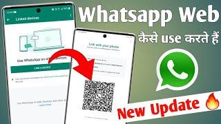 Whatsapp New Update  Whatsapp Web kaise use karte hai  How to use whatsapp web