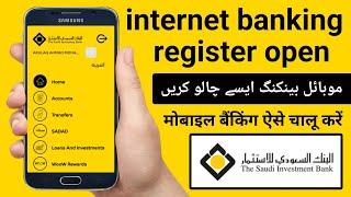 The Saudi Investment Bank Internet Banking Register  Saib App Internet Banking Kaise Chalu Karen