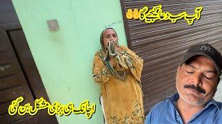 Achanak Hi Bari Pareshani Ban Gai Pata Nhai Kis Ki Nazar Lag Gai  Rabia Ahmad Vlogs