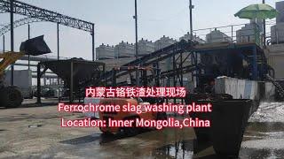 ferrochrome slag washing plant to get pure alloy from slag