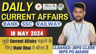 18 May Current Affairs 2024  Daily Current Affairs Current Affairs पढ़ाने के लिए Mahi Bhai Ne Bola