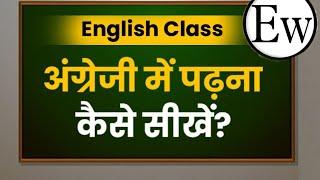 Daily use English words with meaning  रोज बोले जाने वाले अंग्रेजी शब्द  English wala Vidyapeeth