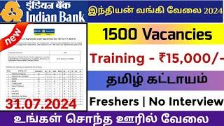 Indian Bank1500 VacancyNo Interview Tamilnadu Government Jobs 2024Job Vacancy 2024TN Govt Jobs