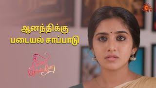 அனுமதி கொடுத்த அன்பு அம்மா  Singappenne - Semma Scenes  09 July 2024  Tamil Serial  Sun TV
