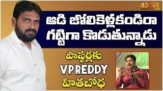 Vijay Prasad Reddy Message to Fellow Pastors  Karunakar Sugguna  Shiva Shakthi