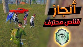 طريقة مضمونة تكمل بيها انجاز القناص المحترف بسهولة  Achievement Mater Sniper