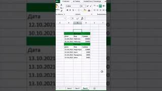 Как скрыть лист в excel #shorts #excel #эксель