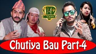 Chutiya Bau Part-4  The Pk Vines Myakuri