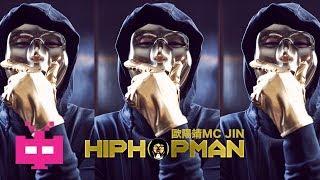   MV  HIP HOP MAN - MC JIN   English Subtitles 