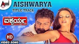 Aishwarya  Title Track  Kannada Full Hd Video Song  Upendra  Deepika Padukone  Rajesh Ramanath