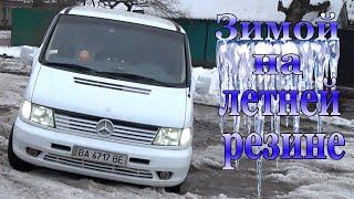 Mercedes VITO-638 старый переднеприводный проходимец