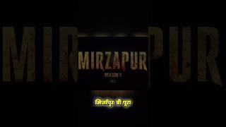 Exposing for mirzapur 3 #shorts #viral #trending #mirzapur #webseries #reality