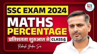 SSC CGL 2024  SSC Maths  SSC Maths Class  Percentage  DAY 06  MATHS BY RAKESH SIR