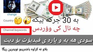 بونبه يوتوبه ر جؤن ببم به يوتوبه رzanyary lasar YouTube