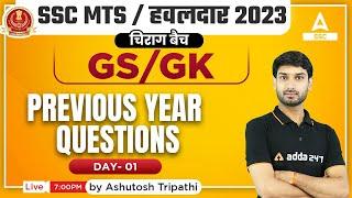 SSC MTS 2023  SSC MTS GKGS by Ashutosh Tripathi  Previous Year Questions  Day 1