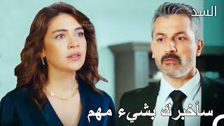 نهير ذهبت إلى ناظم -  مسلسل السد الحلقة 59