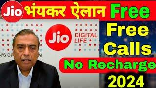 Jio Free calls Big Offers Given Mukesh Ambani 2024  No Recharge  सभी Calls Free Any Network