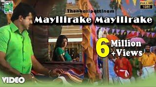 Mayilirake Mayilirake  Full HD  Thenkasi Pattinam  Sarathkumar  Samyuktha Varma 