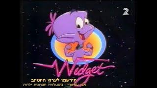 טריקי שומר העולם - עונה 2 - מנגינת הפתיח והסיום - דיבוב עברי - ערוץ 2 - חינוכית 2 - 1995
