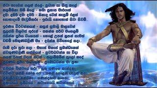 සිංහල සිව තාන්ඩව ස්තෝත්‍රය  Sinhalese Siva Thandawa Stotra  Ravana  රාවණ