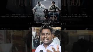 என்னயா மனுஷன் Fahad நாளைக்கே கேரளா போரன்MAAMANNAN public review...