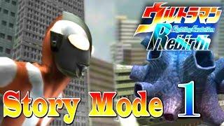 Ultraman FER - STORY MODE Part 1【English Sub】S-Rank