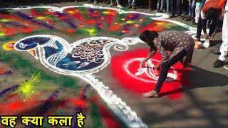 ये कलाकार है या चमत्कार  Amazing Rangoli Design By विश्व रिकॉर्डधारी राजश्री  Rangoli Design