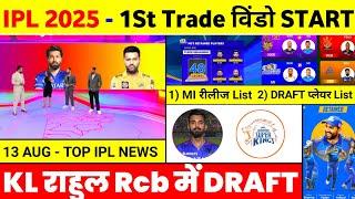 IPL 2025 - 10 Big News  Pant Kkr 6 Retain Player Draft Mi Release List Kl Rahul In Rcb Trade 