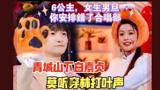 陈丽君 周深 ｜唉，CCTV6 《光亮》的戲腔部分其實這首32年前的冷門歌可以平替的