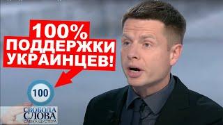 ️США НАШ БРАТСКИЙ НАРОД НЕ РУССКИЕ ГОНЧАРЕНКО СОРВАЛ АПЛОДИСМЕНТЫ НА ШУСТЕРЕ