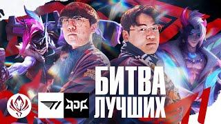 БИТВА ЛУЧШИХ КОМАНД В МИРЕ  T1 VS JDG  MSI PLAYOFFS 2023