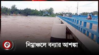 আবারও বাড়ছে তিস্তার পানিনিম্নাঞ্চলে বন্যার আশঙ্কা  Lalmonirhat  Flood