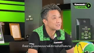 Kawasaki Station  EP5 เรื่องราวของ Ninja ZX-25R ผ่านมุมมองแบบนักแข่ง