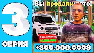 1ККК ЗА ЛЕТО НА CYBER RUSSIA #3 - ЗАРАБОТАЛ 300.000.000 НА КИБЕР РАША