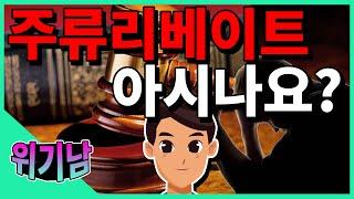 위기남49위스키를 사면 돈을 준다구요? 위스키 리베이트 이야기