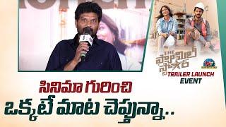 Director Parasuram Speech at Family Star Trailer Launch Event  Vijay Deverakonda  NTV ENT