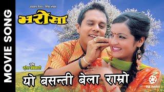 Yo Basanti Bela Ramro  Nepali Movie BHAROSA Song  Dilip Rayamajhi Arunima Lamsal